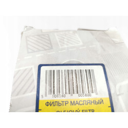 Filtr oleju ASSO Land Rover 90 100 Defender Discovey 362968200 OB 9669
