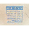 LUSTERKO PRAWE DAEWOO FSO NUBIRA OE 90240938